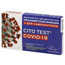 ШВИДКИЙ ТЕСТ ДЛЯ ДІАГНОСТИКИ КОРОНАВІРУСНОЇ ІНФЕКЦІЇ CITO TEST® COVID-19 a402incps, для самоконтролю, для самоконтролю, № 1; Науково-виробнича компанія Фармаско