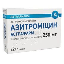 Азитроміцин-Астрафарм капсули, 250 мг, № 6; Астрафарм