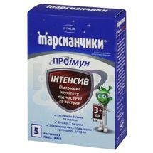 МАРСИАНЧИКИ® ПРОімун ІНТЕНСИВ порошок, пакет, № 5; Стада