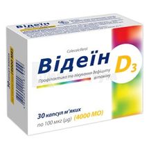 Відеїн капсули м'які, 4000 мо, блістер, № 30; Київський вітамінний завод