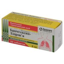 Бромгексин-Здоров'я таблетки, 8 мг, блістер, у коробці, у коробці, № 50; Корпорація Здоров'я