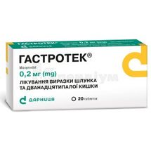 Гастротек® таблетки, 0,2 мг, блістер, № 20; Дарниця ФФ