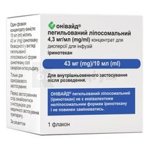 Онівайд® пегильований ліпосомальний концентрат для інфузій, 4,3 мг/мл, флакон, 10 мл, № 1; Серв'є