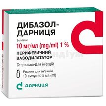 Дибазол-Дарниця розчин  для ін'єкцій, 10 мг/мл, ампула, 5 мл, контурна чарункова упаковка, пачка, контурн. чарунк. yп., пачка, № 10; Дарниця ФФ