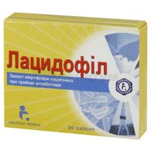 Лацидофіл капсули, 2 млрд. cfu, № 20; Ворвартс Фарма