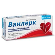 Ванлерк таблетки, вкриті плівковою оболонкою, 10 мг, блістер, № 30; Київський вітамінний завод