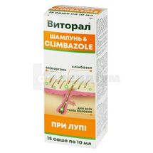 ШАМПУНЬ ДЛЯ ВОЛОССЯ "ВІТОРАЛ" З КЛІМБАЗОЛОМ шампунь, саше, 10 мл, № 15; Аромат