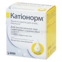 КАТІОНОРМ® ЗАХИСНІ КРАПЛІ ДЛЯ ОЧЕЙ, ЕМУЛЬСІЯ краплі очні, емульсія, контейнер однодозовий, № 30; Сантен