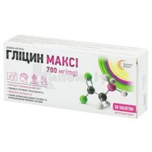 ГЛІЦИН МАКСІ таблетки для розсмоктування, 700 мг, № 30; Здравофарм