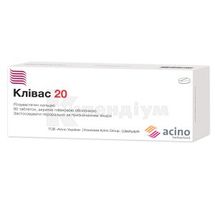 Клівас 20 таблетки, вкриті плівковою оболонкою, 20 мг, блістер, № 90; Асіно
