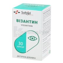 Візантин капсули м'які желатинові, № 30; Софтгель Хелскеа