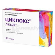 Циклокс® таблетки, вкриті плівковою оболонкою, 20 мг, блістер, № 28; Гледфарм