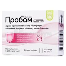 ПРОБАМ ЛАКТО "ЛАКТОБІФІКОМПЛЕКС" капсули, тм baum pharm, тм baum pharm, № 20; Форсаж Плюс