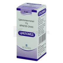 Цикломед краплі очні, 1 %, флакон-крапельниця, 5 мл, № 1; Сентісс Фарма