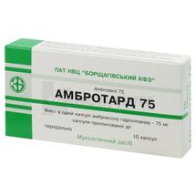 Амбротард 75 капсули подовженої дії, 75 мг, блістер, в пачці, в пачці, № 10; Борщагівський ХФЗ