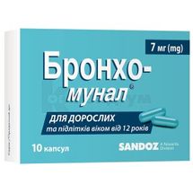 Бронхо-мунал® капсули тверді, 7 мг, № 10; Sandoz