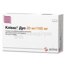 Клівас® Дуо капсули тверді, 20 мг + 100 мг, блістер, № 28; Асіно Україна