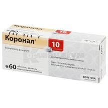 Коронал® 10 таблетки, вкриті плівковою оболонкою, 10 мг, блістер, № 60; Санофі-Авентіс Україна