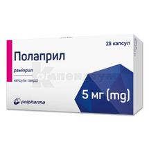 Полаприл капсули тверді, 5 мг, блістер, № 28; Польфарма