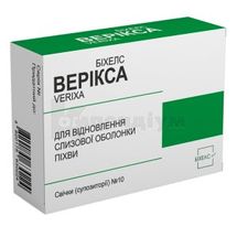 ВЕРІКСА СВІЧКИ (СУПОЗИТОРІЇ) ЗАСІБ ГІГІЄНІЧНО-ПРОФІЛАКТИЧНИЙ супозиторії, 2,4 г, № 10; Біхелс