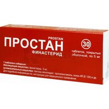 Простан таблетки, вкриті оболонкою, 5 мг, блістер, № 30; Технолог