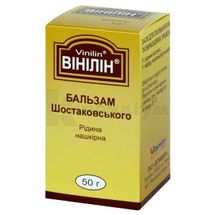 Вінілін® (бальзам Шостаковського) рідина нашкірна, 50 г, банка полімерна, в пачці, в пачці, № 1; Вітаміни 