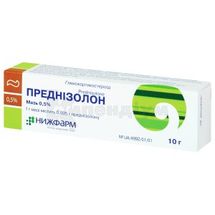 Преднізолон мазь, 0,5 %, туба, 10 г, № 1; СТАДА-УКРАЇНА