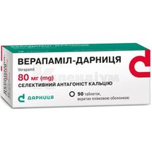 Верапаміл-Дарниця таблетки, вкриті оболонкою, 80 мг, контурна чарункова упаковка, № 50; Дарниця ФФ