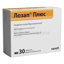 Лозап® Плюс таблетки, вкриті оболонкою, 50 мг + 12,5 мг, блістер, № 30; Санофі