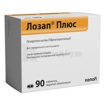 Лозап® Плюс таблетки, вкриті оболонкою, 50 мг + 12,5 мг, блістер, № 90; Санофі