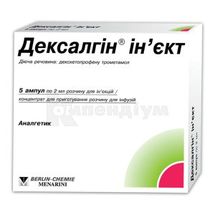 Дексалгін® Ін'єкт розчин  для ін'єкцій, 50 мг/2 мл, ампула, 2 мл, № 5; Менаріні Інтернешонал Оперейшонс Люксембург С.А.