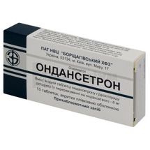 Ондансетрон таблетки, вкриті плівковою оболонкою, 8 мг, блістер, в пачці, в пачці, № 10; Борщагівський ХФЗ