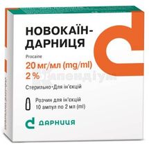 Новокаїн-Дарниця розчин  для ін'єкцій, 20 мг/мл, ампула, 2 мл, контурна чарункова упаковка, пачка, контурн. чарунк. yп., пачка, № 10; Дарниця ФФ