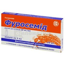 Фуросемід розчин  для ін'єкцій, 10 мг/мл, ампула, 2 мл, в пачці, в пачці, № 10; КОРПОРАЦІЯ ЗДОРОВ'Я