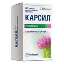 Карсил® таблетки, вкриті плівковою оболонкою, 22,5 мг, блістер, № 80; Софарма