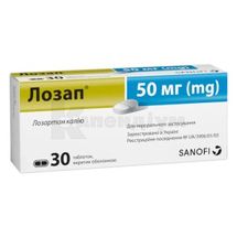 Лозап® таблетки, вкриті оболонкою, 50 мг, блістер, № 30; Санофі-Авентіс Україна