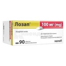 Лозап® таблетки, вкриті оболонкою, 100 мг, блістер, № 90; Санофі-Авентіс Україна