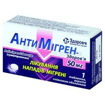 Антимігрен-Здоров'я таблетки, вкриті оболонкою, 50 мг, блістер, № 1; КОРПОРАЦІЯ ЗДОРОВ'Я