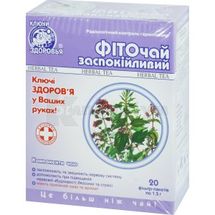 Фіточай "Ключі Здоров'я" № 18, 1,5 г, пакетик, "фіто заспокійливий", "фіто заспокійливий", № 20; Ключі Здоров'я