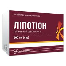 Ліпотіон таблетки, вкриті плівковою оболонкою, 600 мг, блістер, № 30; Уорлд Медицин