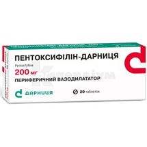 Пентоксифілін-Дарниця таблетки, 200 мг, контурна чарункова упаковка, пачка, пачка, № 20; Дарниця ФФ