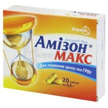 Амізон® Макс капсули, 0,5 г, блістер, в пачці, в пачці, № 20; Фармак