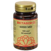 Вістабон Вітамін D3 капсули, 4000 мо, флакон пластиковий, № 50; Лабораторіос БІО-ДІС Еспанія