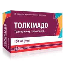 Толкімадо таблетки, вкриті плівковою оболонкою, 150 мг, блістер, № 30; Уорлд Медицин