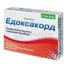 Едоксакорд таблетки, вкриті плівковою оболонкою, 15 мг, блістер, № 30; Київський вітамінний завод