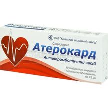 Атерокард таблетки, вкриті плівковою оболонкою, 75 мг, блістер, № 10; Київський вітамінний завод