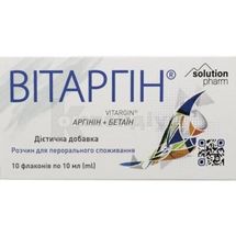 Вітаргін розчин для перорального застосування, флакон, 10 мл, тм solution pharm, тм solution pharm, № 10; Екофарм