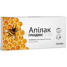 Апілак Гріндекс таблетки сублінгвальні, 10 мг, № 50; Гріндекс