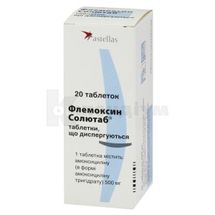 Флемоксин Солютаб® таблетки, що диспергуються, 500 мг, блістер, № 20; Чеплафарм Арцнайміттель