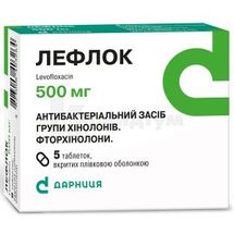 Лефлок таблетки, вкриті плівковою оболонкою, 500 мг, контурна чарункова упаковка, № 5; Дарниця ФФ